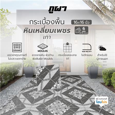 กระเบื้องพื้น 16x16 นิ้ว ภูผา หินเหลี่ยมเพชร เทา PM 0.96 ตร.ม._5