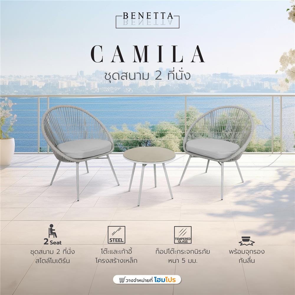 ชุดสนาม 2 ที่นั่ง BENETTA CAMILA สีเทา