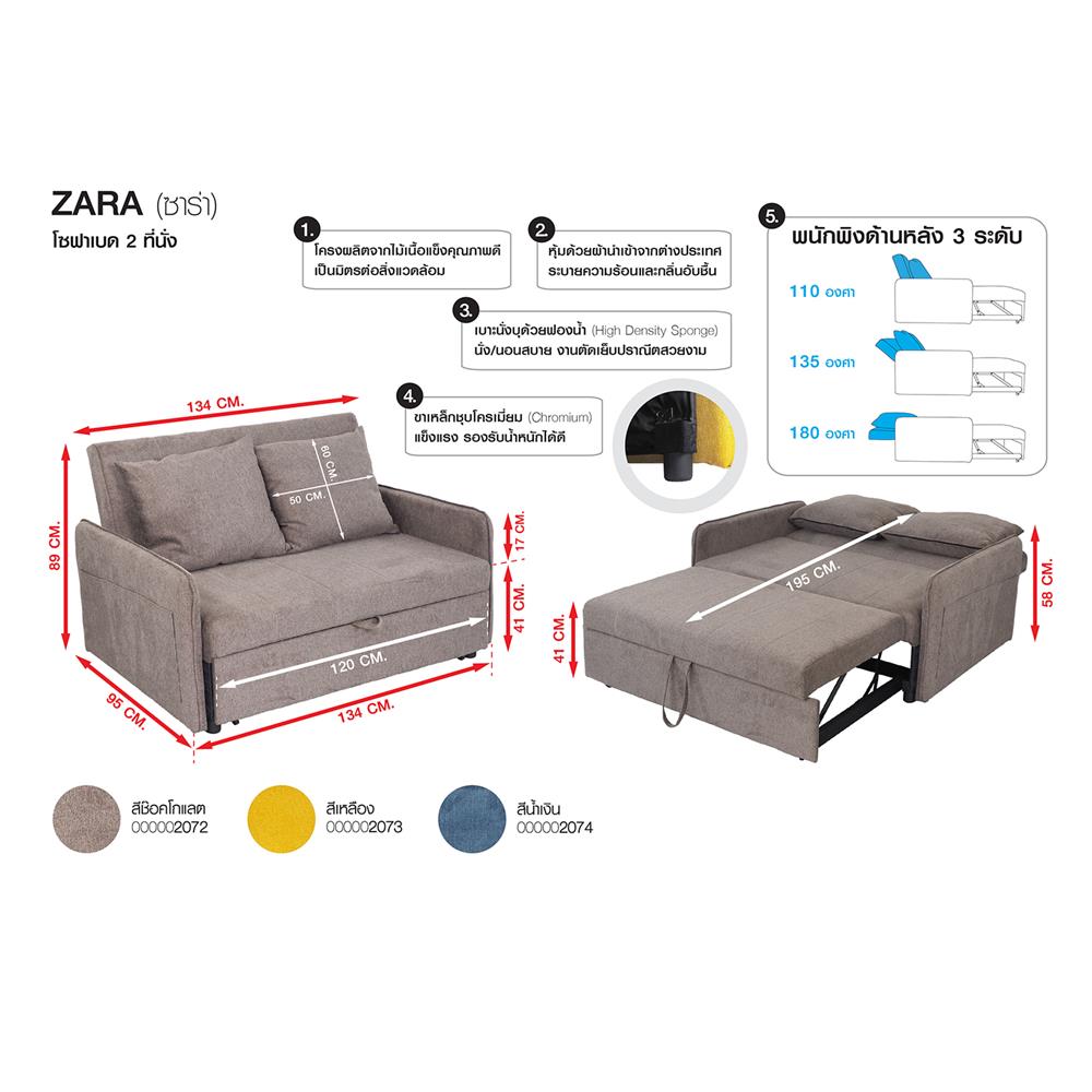 โซฟาเบด U-RODECOR ZARA 000002073 สีเหลือง