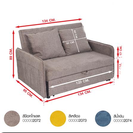 โซฟาเบด U-RODECOR ZARA 000002073 สีเหลือง_7