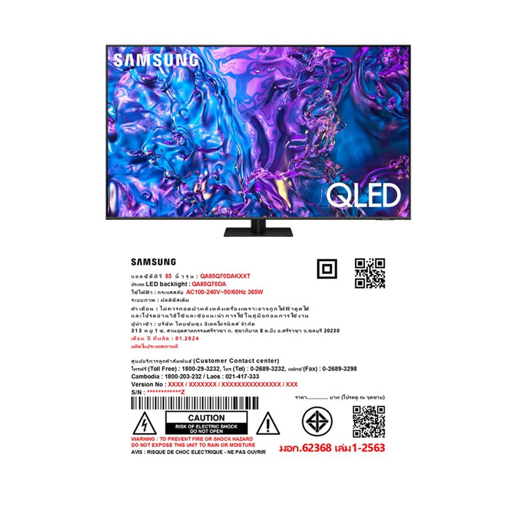 ทีวีคิวแอลอีดี 85 นิ้ว SAMSUNG (4K, QLED, SMART TV) QA85Q70DAKXXT