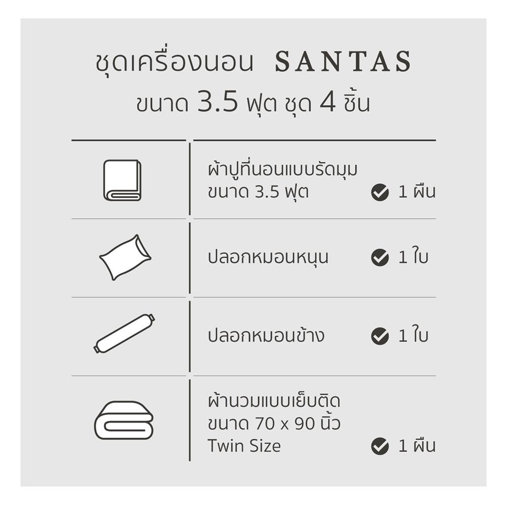ชุดผ้าปูที่นอน 3.5 ฟุต 4 ชิ้น SANTAS WAVY GR