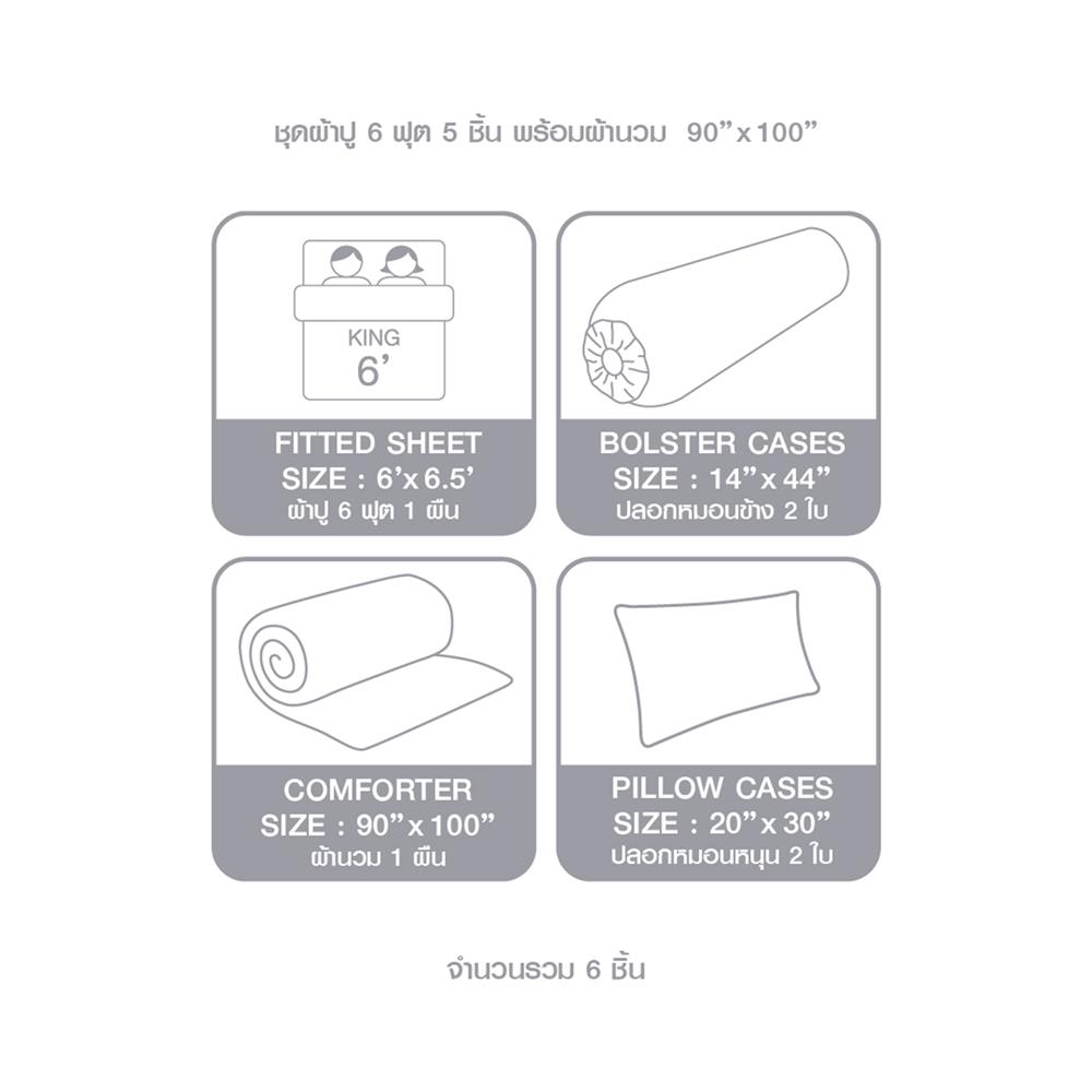 ชุดผ้าปูที่นอน 6 ฟุต 6 ชิ้น DUNLOPILLO EMPERADOR DL-EM-04