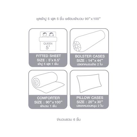 ชุดผ้าปูที่นอน 5 ฟุต 6 ชิ้น DUNLOPILLO EMPERADOR DL-EM-04_6