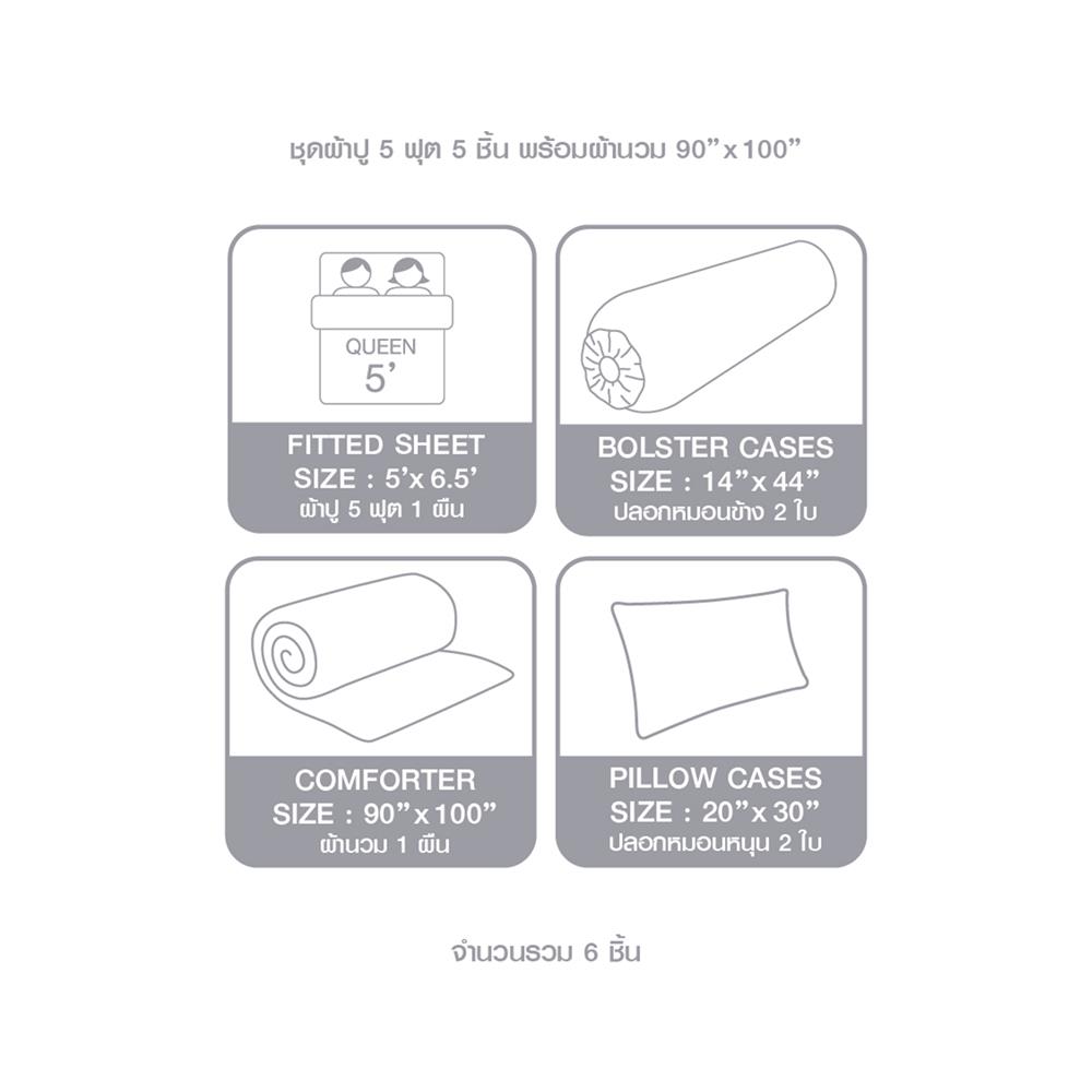 ชุดผ้าปูที่นอน 5 ฟุต 6 ชิ้น DUNLOPILLO EMPERADOR DL-EM-02