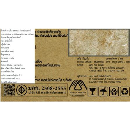 กระเบื้องพื้นพอร์ซเลน  40x40 ซม. TARA อัลเทอร่า น้ำตาล A 0.96 ตร.ม._6