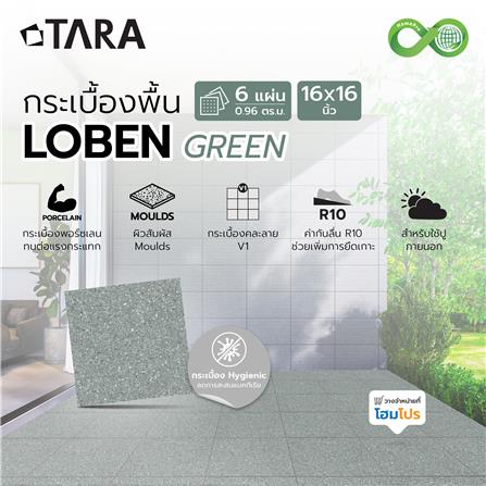 กระเบื้องพื้นพอร์ซเลน  16x16 นิ้ว TARA โลเบน เขียว PM (HYG) 0.96 ตร.ม._7