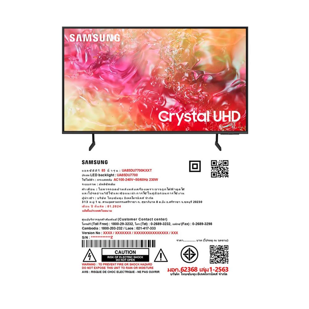 ทีวีแอลอีดี 85 นิ้ว SAMSUNG (4K, LED, SMART TV) UA85DU7700KXXT