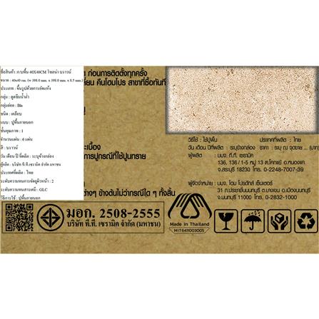 กระเบื้องพื้นพอร์ซเลน  40x40 ซม. TARA โซลน่า บราวน์ A 0.96 ตร.ม._6