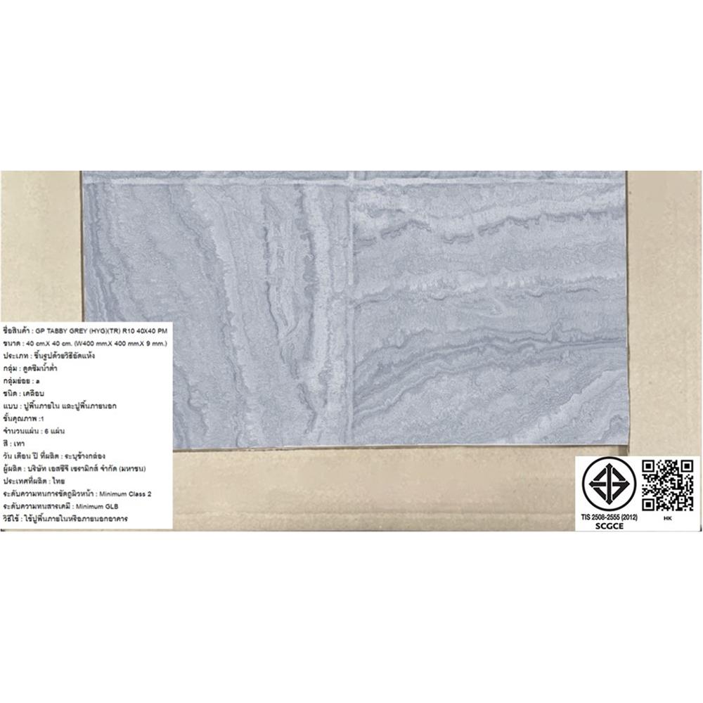 กระเบื้องพื้นพอร์ซเลน  16x16 นิ้ว TARA แท๊บบี้ เทา PM (HYG) 0.96 ตร.ม.