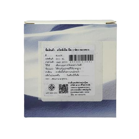 ชุดสวิตซ์ 1 ทาง 1 ช่อง SAHN D011-BL สีดำ_5