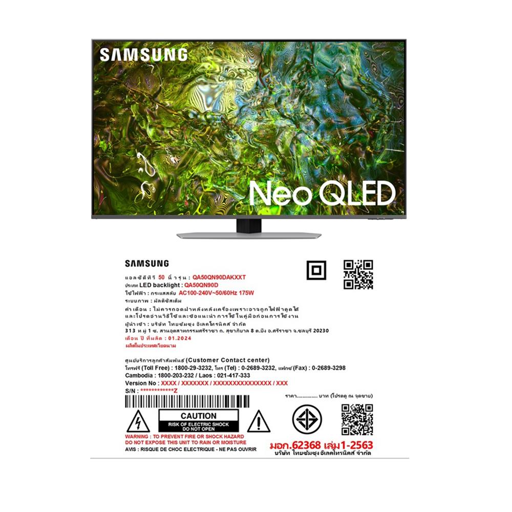ทีวีนีโอ คิวแอลอีดี 50 นิ้ว SAMSUNG (4K, NEO QLED, TIZEN) QA50QN90DAKXXT