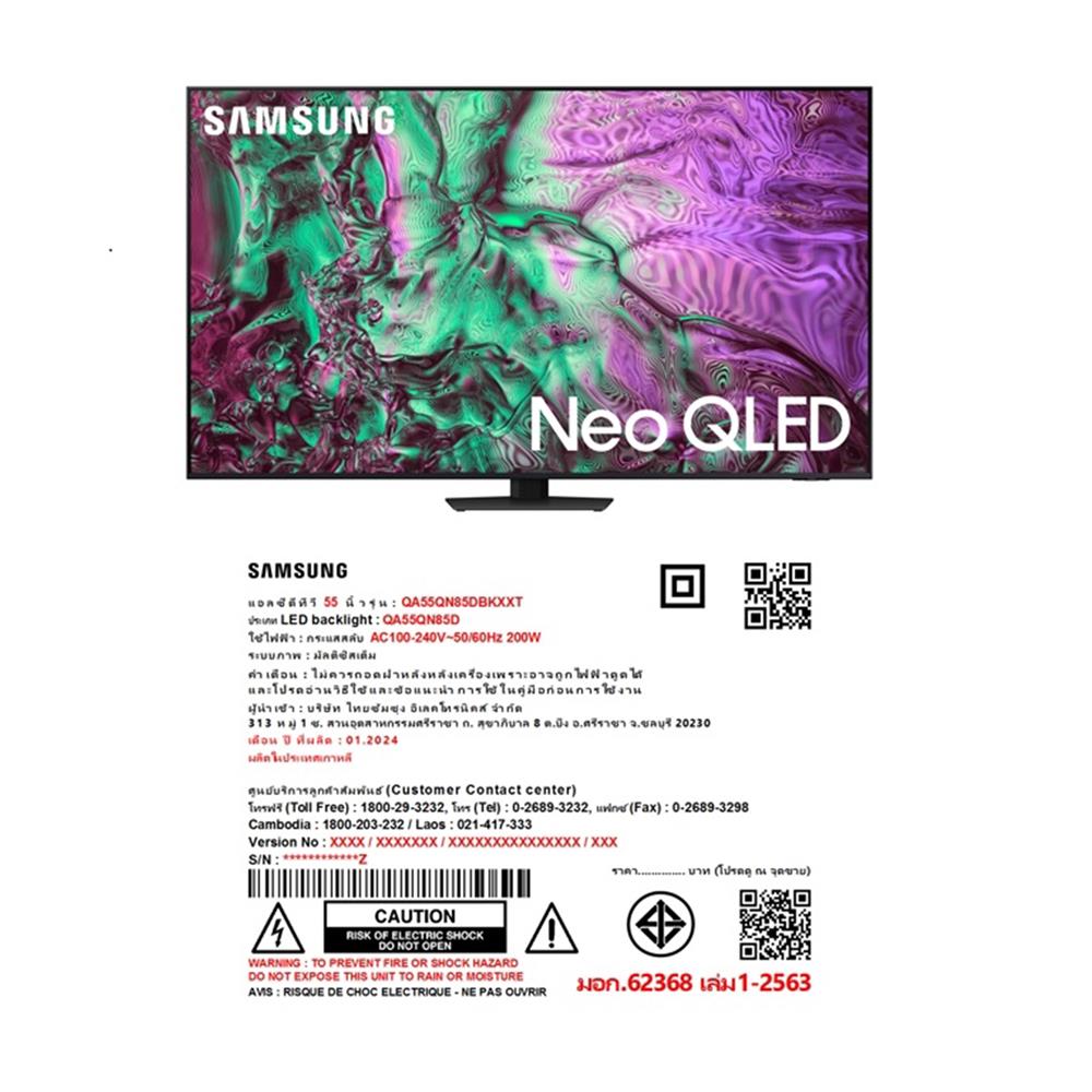 ทีวีนีโอ คิวแอลอีดี 55 นิ้ว SAMSUNG (4K, NEO QLED, TIZEN) QA55QN85DBKXXT