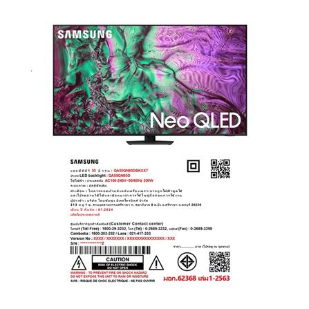 ทีวีนีโอ คิวแอลอีดี 55 นิ้ว SAMSUNG (4K, NEO QLED, TIZEN) QA55QN85DBKXXT_4