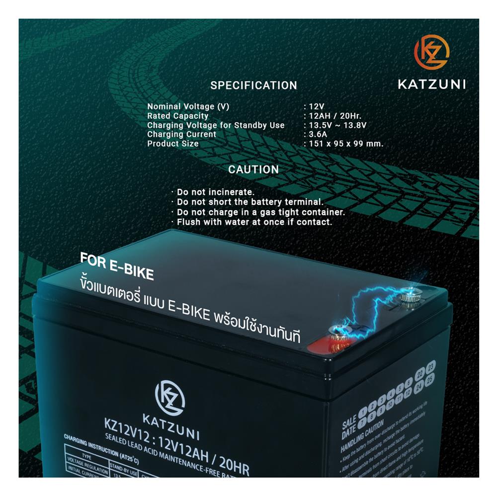 แบตเตอรี่แห้ง KATZUNI KZ12V12AH E-BIKE 12 โวลต์ 12 แอมป์/ชั่วโมง