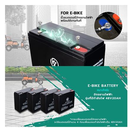 แบตเตอรี่แห้ง KATZUNI KZ12V20AH E-BIKE 12 โวลต์ 20 แอมป์/ชั่วโมง_7