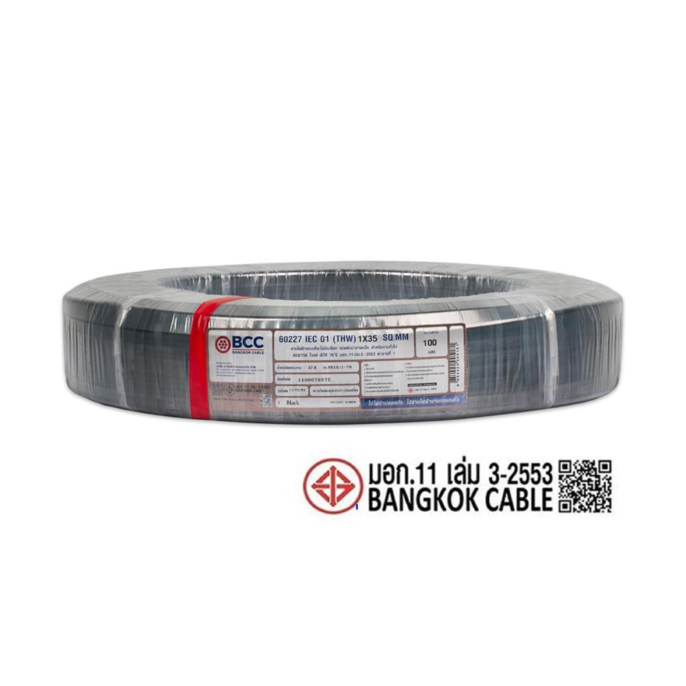 สายไฟ THW IEC01 BCC 1X35 ตร.มม 100 ม. สีดำ