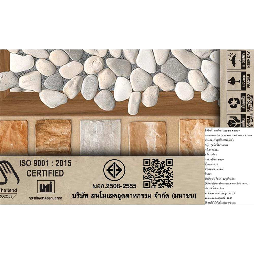 กระเบื้องพื้น 16x16 นิ้ว ภูผา ชานสวน เบจ A 0.96 ตร.ม.