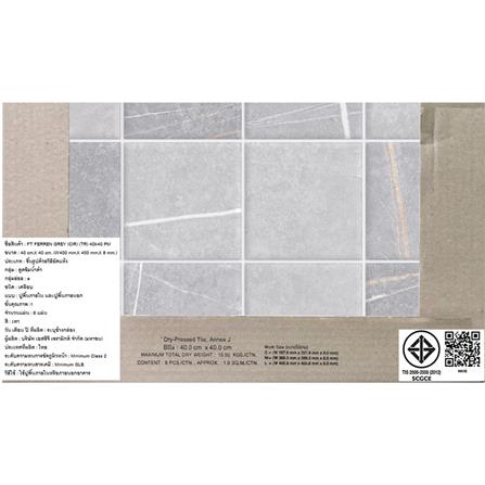 กระเบื้องพื้น 16x16 นิ้ว TARA เฟอร์เรนห์ เทา (CIR) PM 0.96 ตร.ม._8