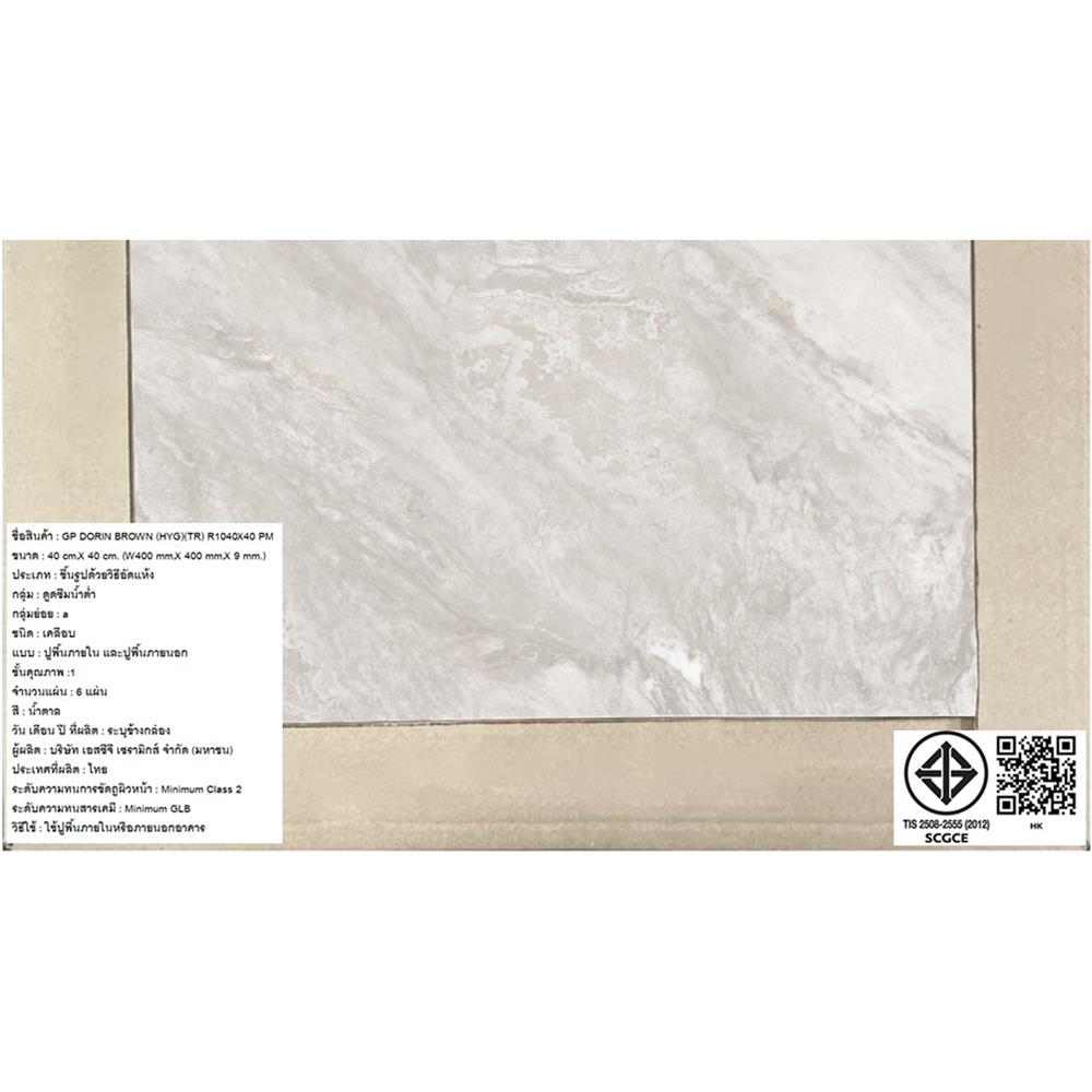 กระเบื้องพื้นพอร์ซเลน  16x16 นิ้ว TARA โดริน น้ำตาล PM (HYG) 0.96 ตร.ม.