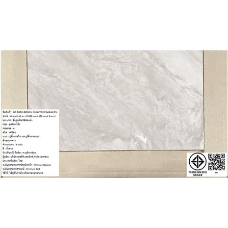 กระเบื้องพื้นพอร์ซเลน  16x16 นิ้ว TARA โดริน น้ำตาล PM (HYG) 0.96 ตร.ม._8