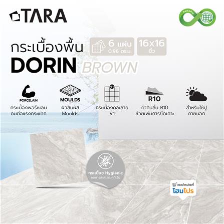 กระเบื้องพื้นพอร์ซเลน  16x16 นิ้ว TARA โดริน น้ำตาล PM (HYG) 0.96 ตร.ม._7
