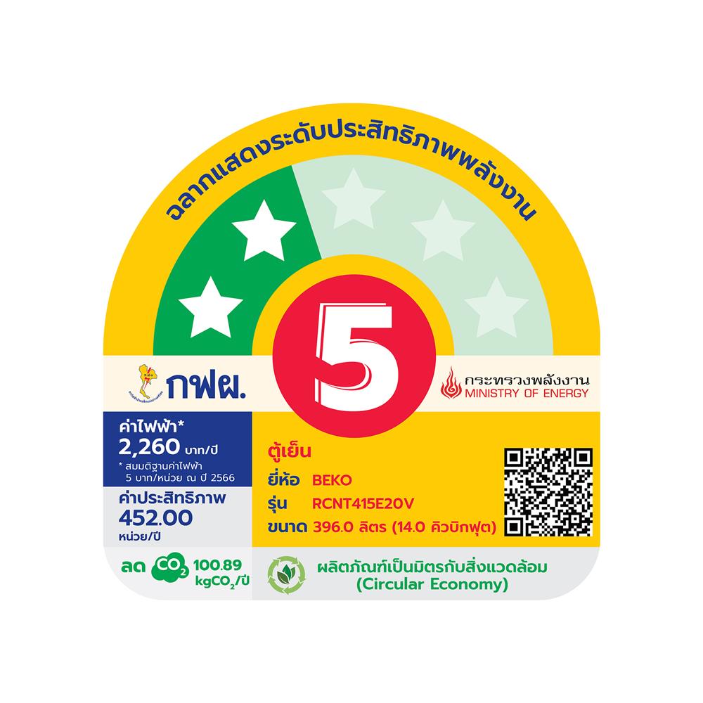 ตู้เย็น 2 ประตู BEKO RCNT415E20VZHFGW 14 คิว กระจกขาว