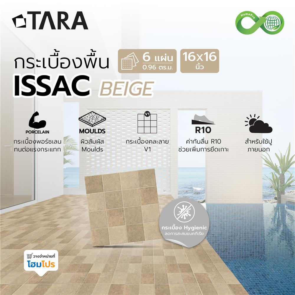 กระเบื้องพื้นพอร์ซเลน  16x16 นิ้ว TARA ไอแซค เบจ PM (HYG) 0.96 ตร.ม.