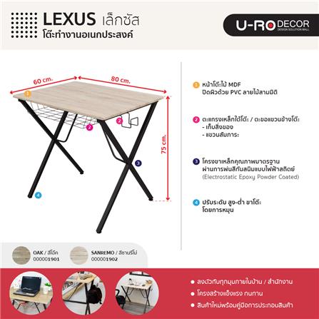 โต๊ะทำงาน U-RO DECOR LEXUS 000001902 80 ซม. สีซานรีโม่_4