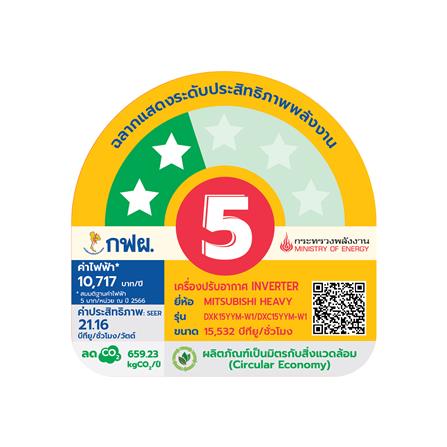 แอร์ผนัง MITSUBISHI HEAVY DUTY DXK15YYM-W1 15532 บีทียู อินเวอร์เตอร์_3