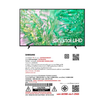 ทีวีแอลอีดี 75 นิ้ว SAMSUNG (4K, LED, SMART TV) UA75DU8100KXXT_4
