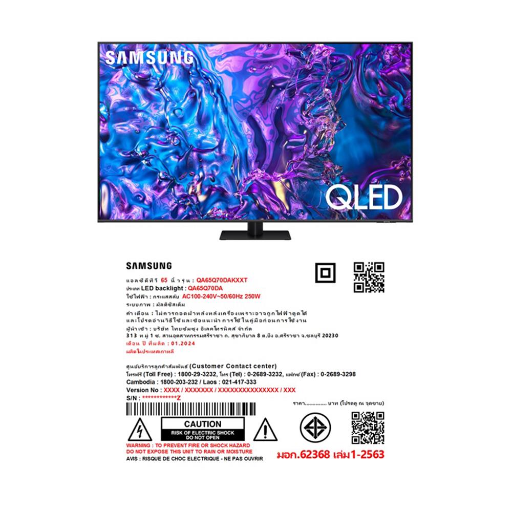 ทีวีคิวแอลอีดี 65 นิ้ว SAMSUNG (4K, QLED, SMART TV) QA65Q70DAKXXT