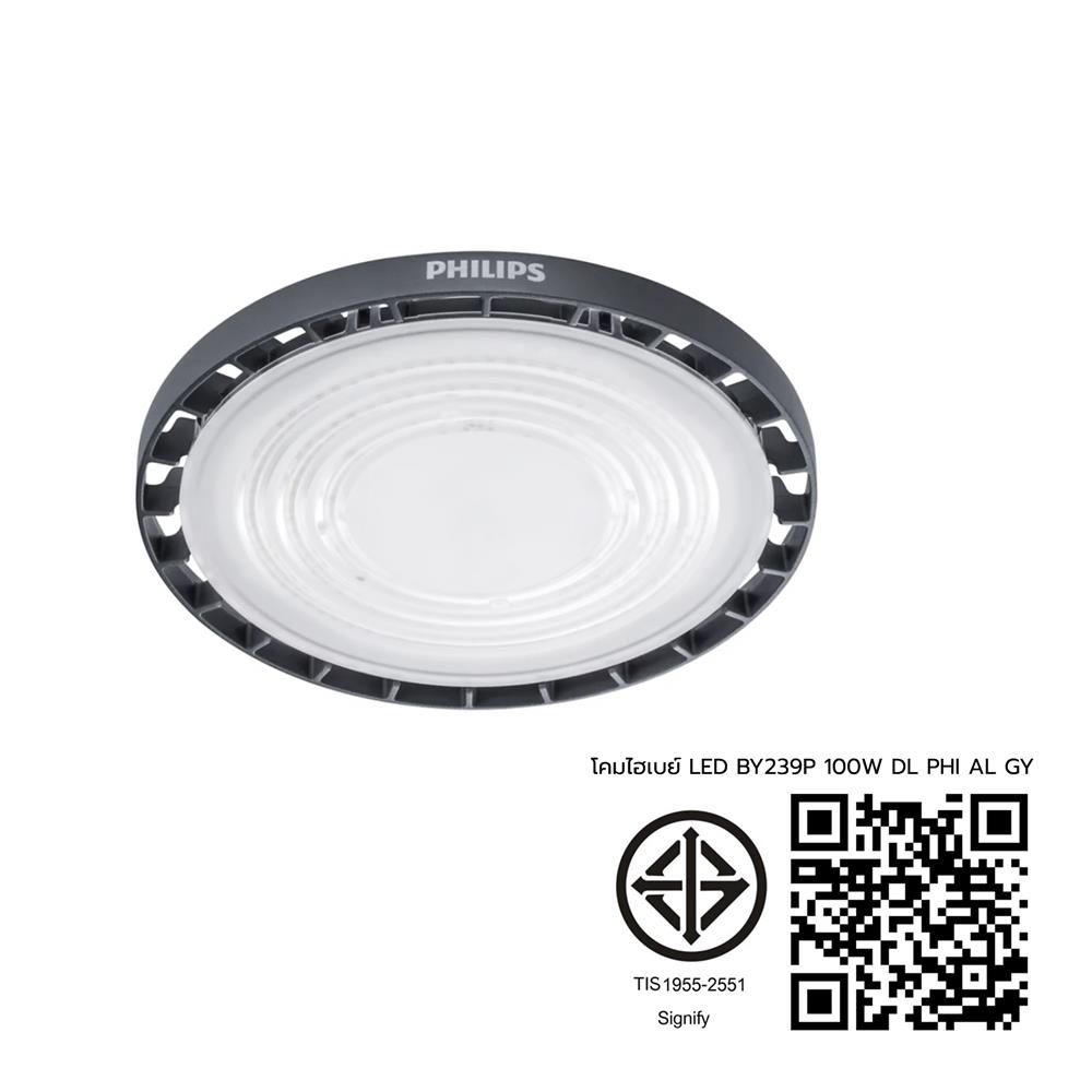 โคมไฮเบย์ LED PHILIPS BY239P 100 วัตต์ DAYLIGHT สีเทา