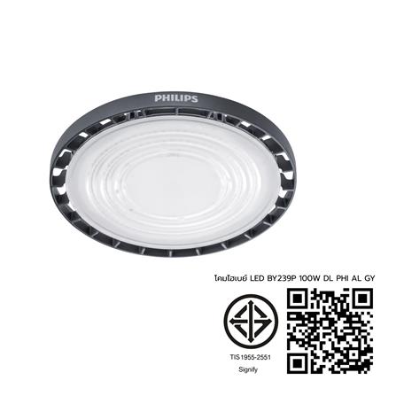 โคมไฮเบย์ LED PHILIPS BY239P 100 วัตต์ DAYLIGHT สีเทา_5