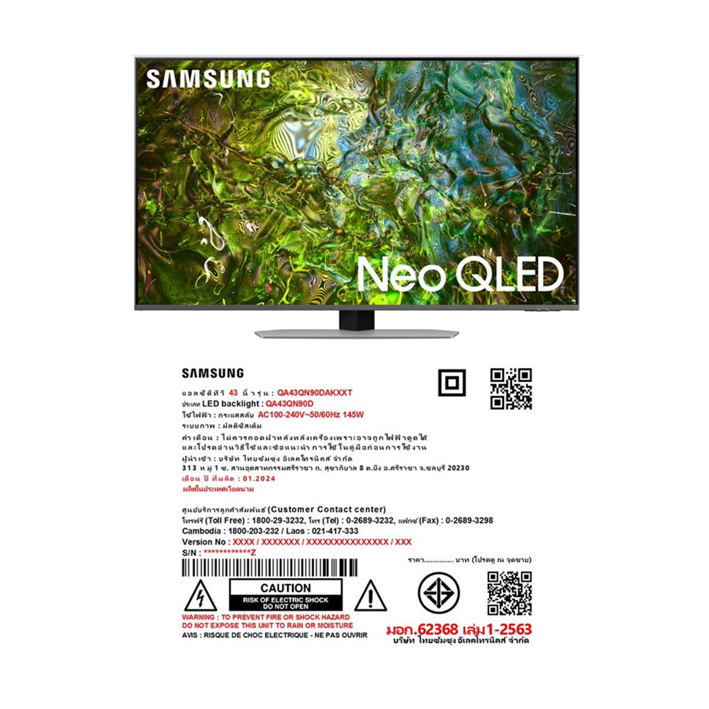 ทีวีนีโอ คิวแอลอีดี 43 นิ้ว SAMSUNG (4K, NEO QLED, TIZEN) QA43QN90DAKXXT