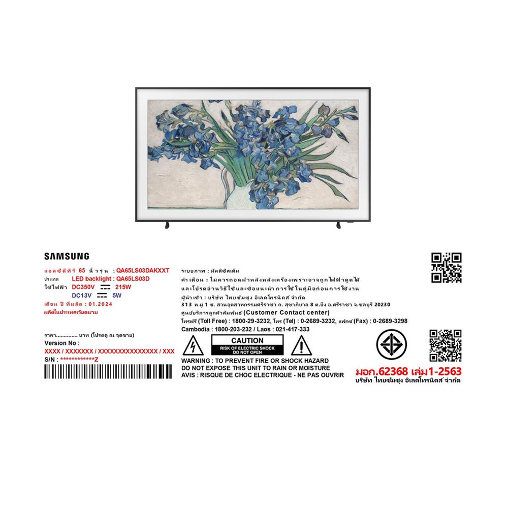 ทีวีคิวแอลอีดี 65 นิ้ว SAMSUNG (4K, QLED, SMART TV, THE FRAME) QA65LS03DAKXXT