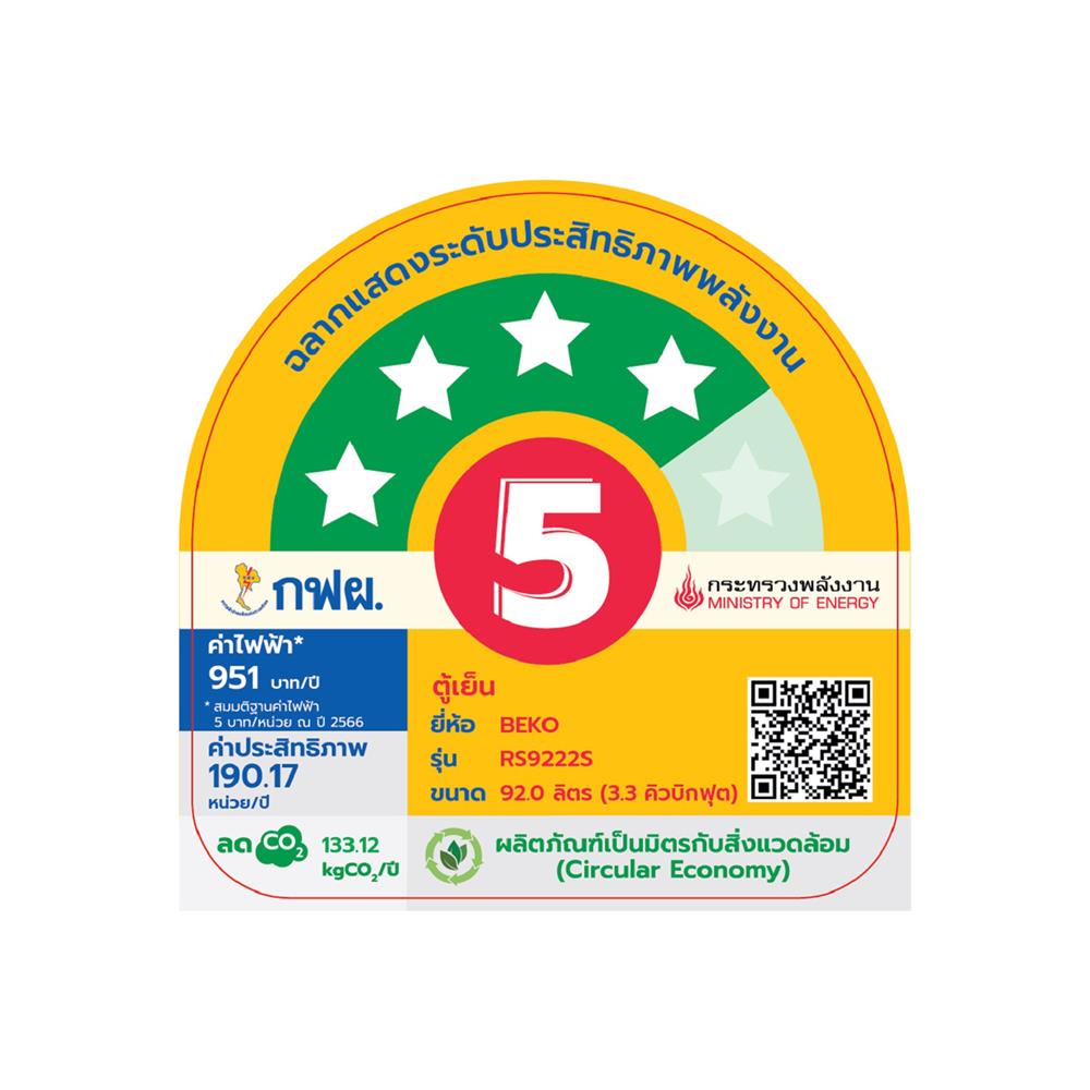 ตู้เย็น 1 ประตู BEKO RS9222S 3.3 คิว สีเงิน