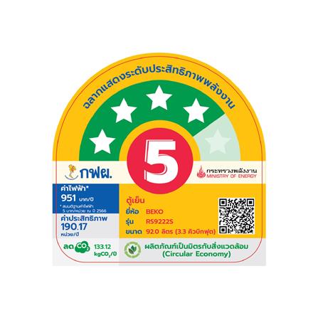 ตู้เย็น 1 ประตู BEKO RS9222S 3.3 คิว สีเงิน_3