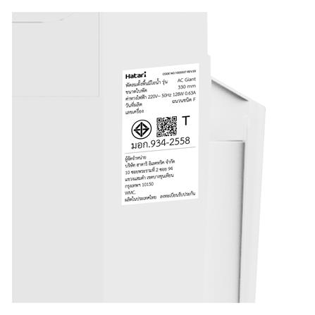 พัดลมไอเย็น HATARI AC GIANT 42 ลิตร สีขาว_2