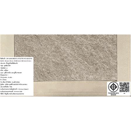 กระเบื้องพื้นพอร์ซเลน  16x16 นิ้ว TARA มูร่า น้ำตาล (HYG) PM 0.96 ตร.ม._8