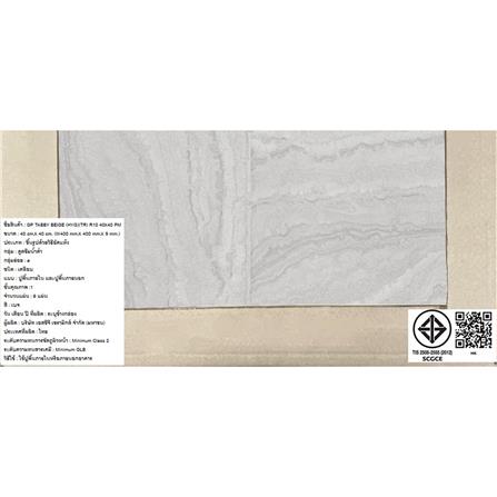 กระเบื้องพื้นพอร์ซเลน  16x16 นิ้ว TARA แท๊บบี้ เบจ (HYG) PM 0.96 ตร.ม._8