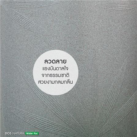 ถังเก็บน้ำ DOS NATURA WTP NSN 2000 ลิตร+DOS-DUPONT+ปั๊มน้ำ GRUNDFOS CMB5-37PM1 สี GRANITE GREY_6