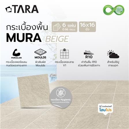 กระเบื้องพื้นพอร์ซเลน  16x16 นิ้ว TARA มูร่า เบจ (HYG) PM 0.96 ตร.ม._7