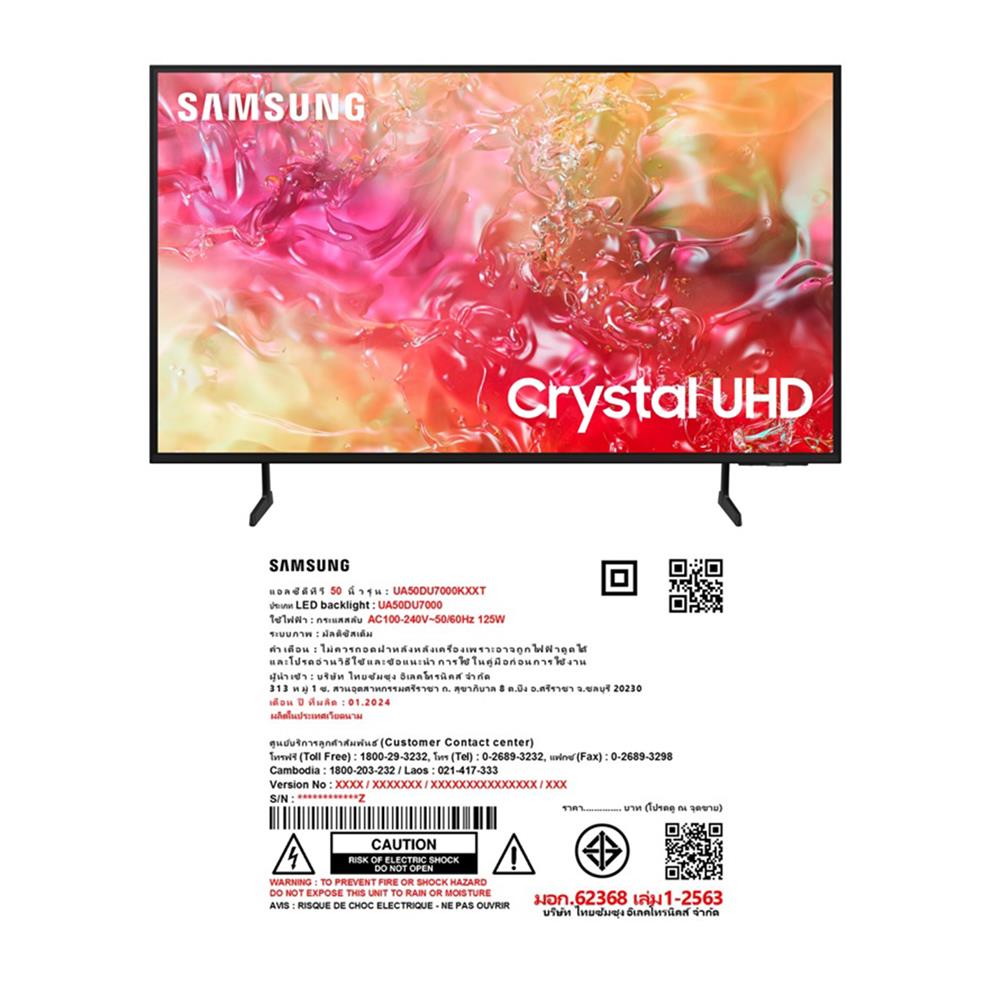 ทีวีแอลอีดี 50 นิ้ว SAMSUNG (4K, LED, SMART TV) UA50DU7000KXXT