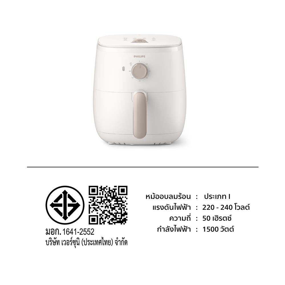 หม้อทอด PHILIPS HD9100/20 3.7 ลิตร