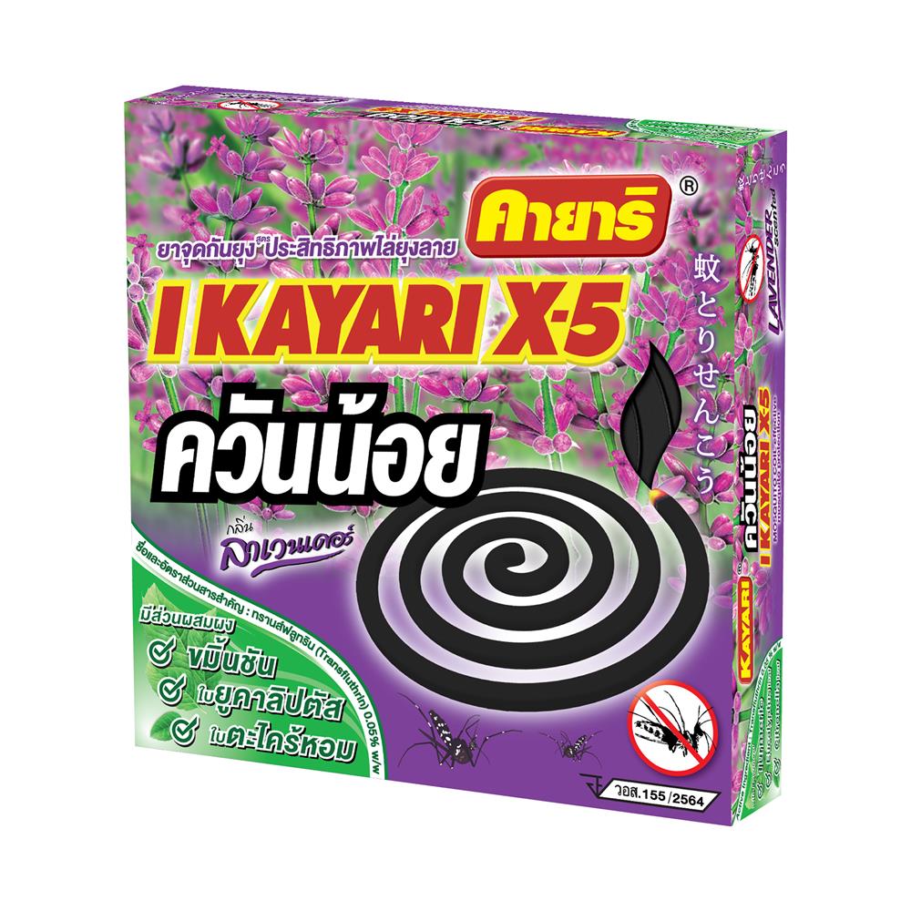 ยาจุดกันยุงชนิดขดกลม สูตรควันน้อย KAYARI X-5 10 ขด LAVENDER