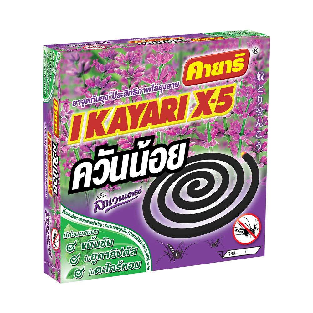ยาจุดกันยุงชนิดขดกลม สูตรควันน้อย KAYARI X-5 10 ขด LAVENDER