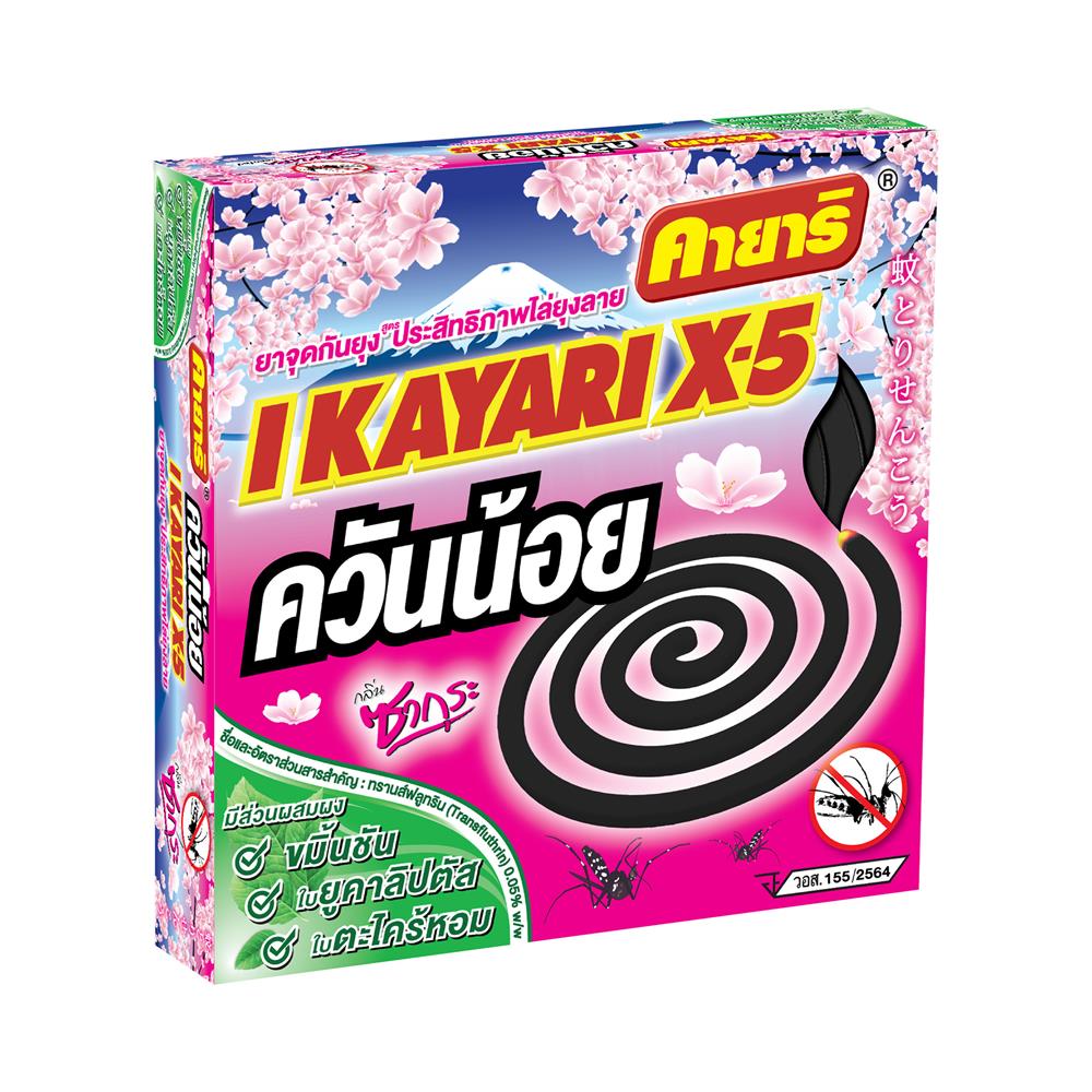 ยาจุดกันยุงชนิดขดกลม สูตรควันน้อย KAYARI X-5 10 ขด SAKURA