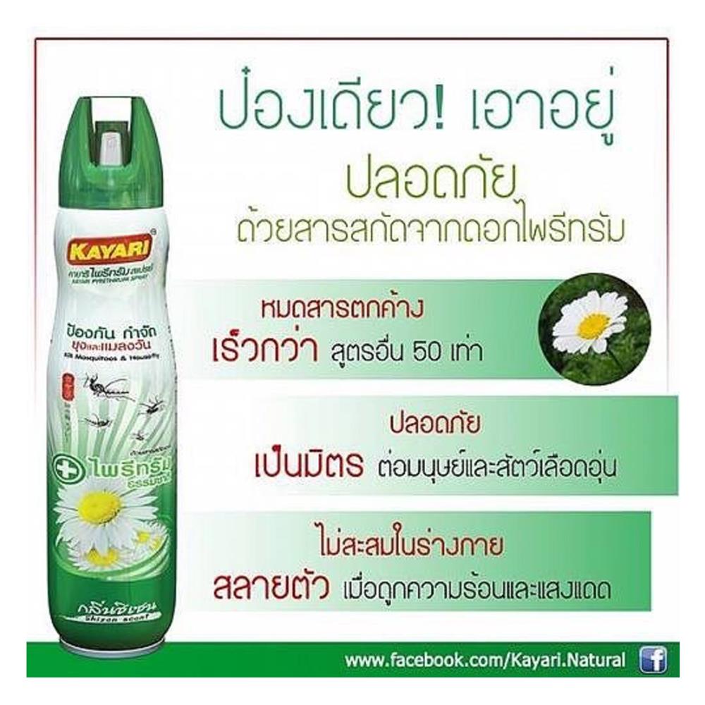 สเปรย์กำจัดยุง แมลงวัน และแมลงบิน KAYARI PYRETHRUM 300 มล. SHIZEN