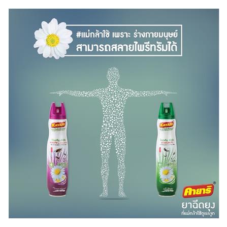 สเปรย์กำจัดยุง แมลงวัน และแมลงบิน KAYARI PYRETHRUM 300 มล. SHIZEN_6